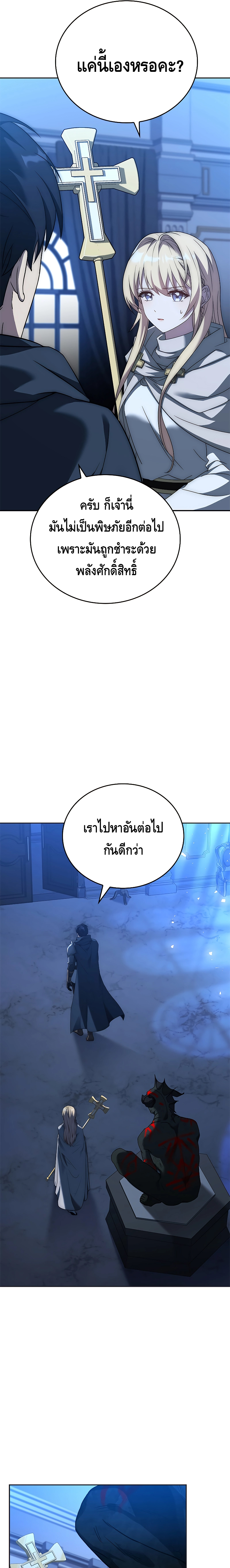 The Regressed Demon Lord is Kind ตอนที่ ตอนที่ 13 - หน้าที่ 28