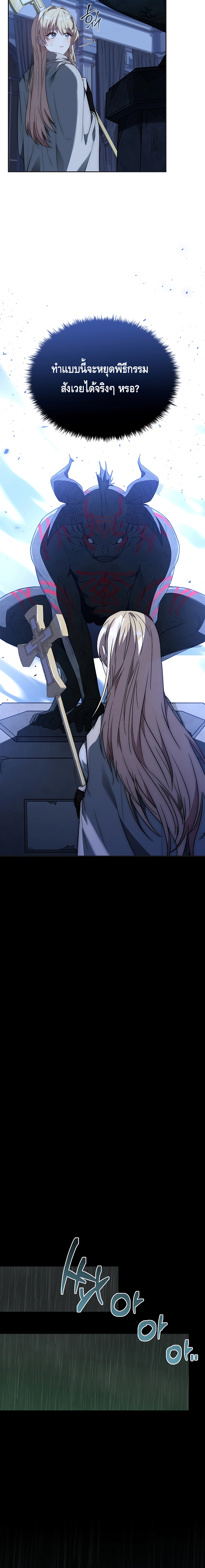 The Regressed Demon Lord is Kind ตอนที่ ตอนที่ 13 - หน้าที่ 29
