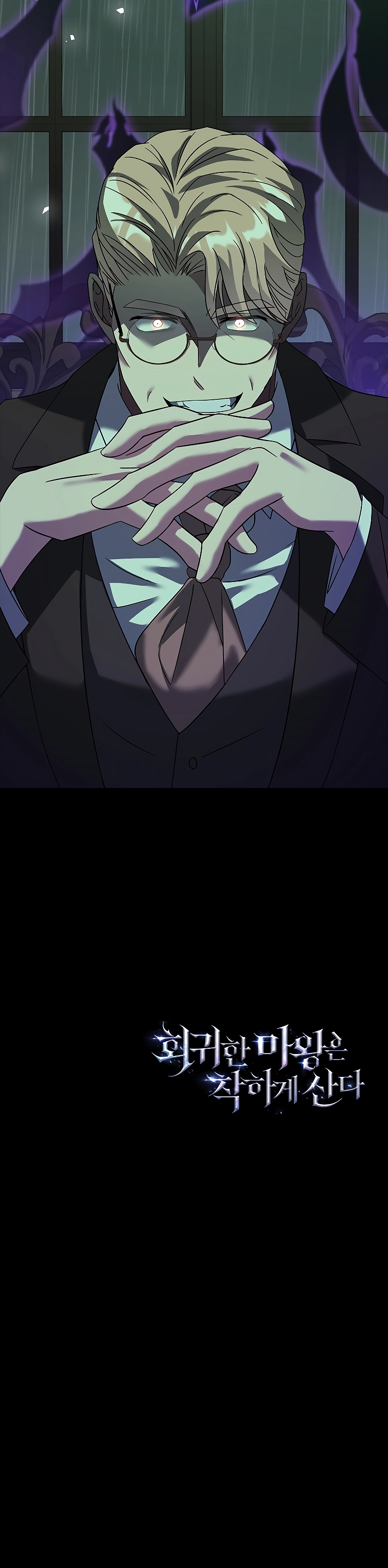 The Regressed Demon Lord is Kind ตอนที่ ตอนที่ 13 - หน้าที่ 33