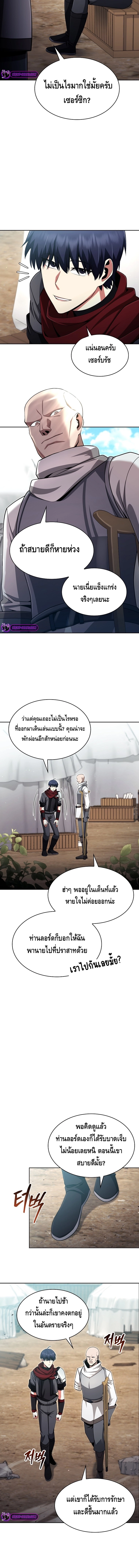 Debuff Master ตอนที่ ตอนที่ 10 - หน้าที่ 4