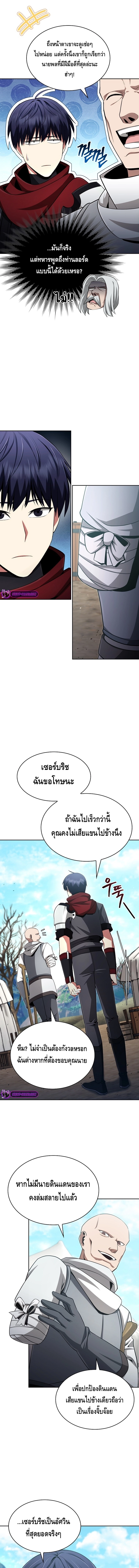 Debuff Master ตอนที่ ตอนที่ 10 - หน้าที่ 5