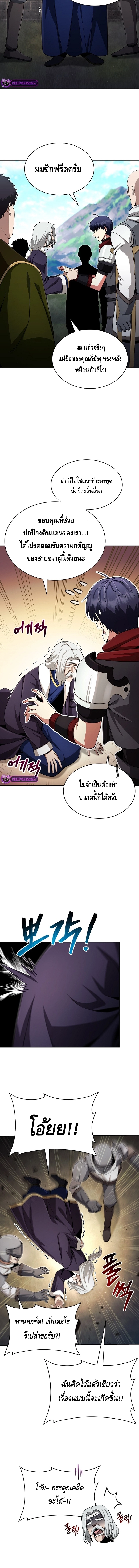 Debuff Master ตอนที่ ตอนที่ 10 - หน้าที่ 7