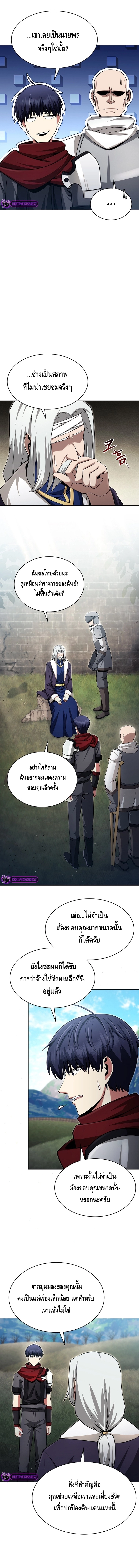 Debuff Master ตอนที่ ตอนที่ 10 - หน้าที่ 8