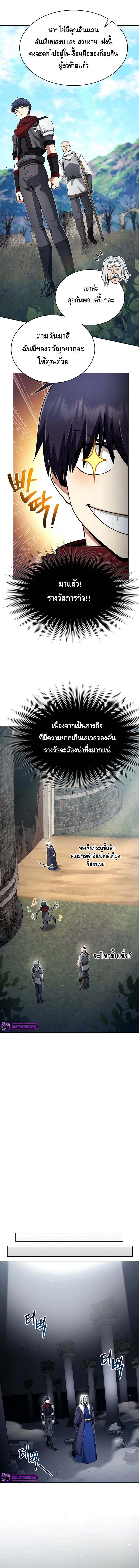 Debuff Master ตอนที่ ตอนที่ 10 - หน้าที่ 9