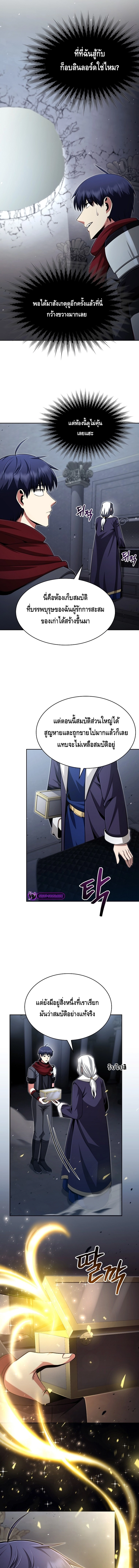 Debuff Master ตอนที่ ตอนที่ 10 - หน้าที่ 10