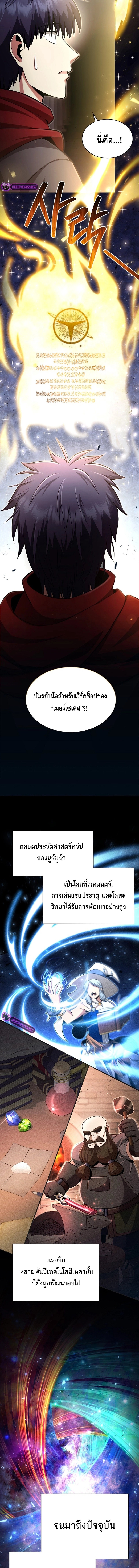 Debuff Master ตอนที่ ตอนที่ 10 - หน้าที่ 11