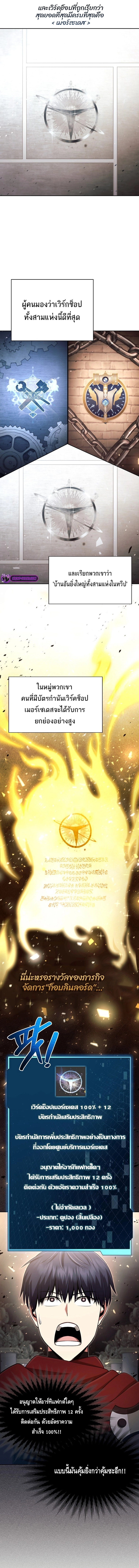 Debuff Master ตอนที่ ตอนที่ 10 - หน้าที่ 13