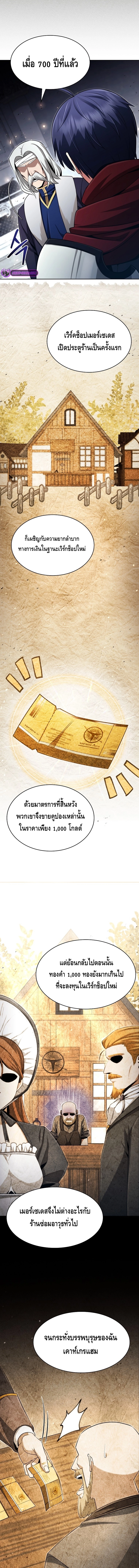Debuff Master ตอนที่ ตอนที่ 10 - หน้าที่ 14