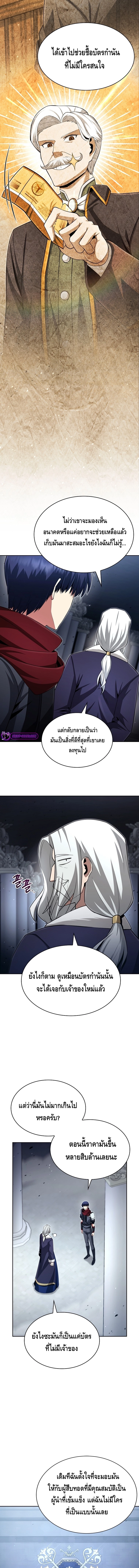 Debuff Master ตอนที่ ตอนที่ 10 - หน้าที่ 15