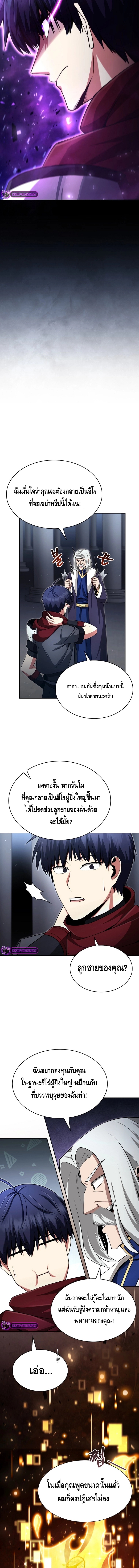 Debuff Master ตอนที่ ตอนที่ 10 - หน้าที่ 17