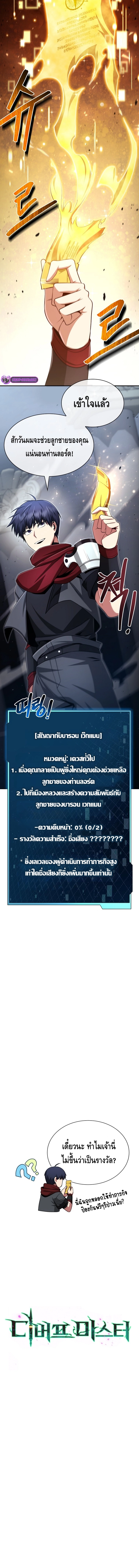 Debuff Master ตอนที่ ตอนที่ 10 - หน้าที่ 18