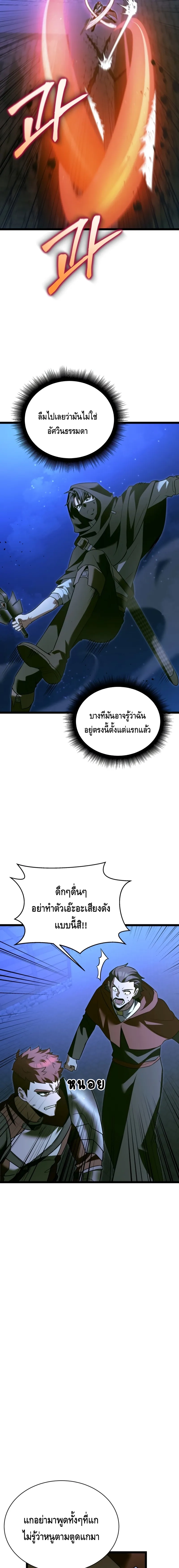 The Hero Became the Duke’s Eldest Son ตอนที่ ตอนที่ 28 - หน้าที่ 2