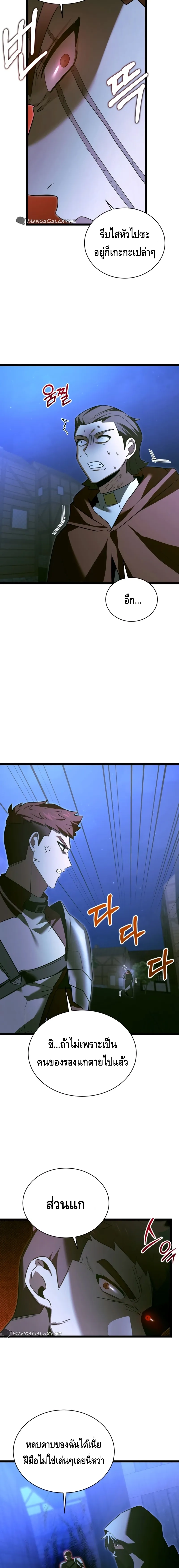 The Hero Became the Duke’s Eldest Son ตอนที่ ตอนที่ 28 - หน้าที่ 3