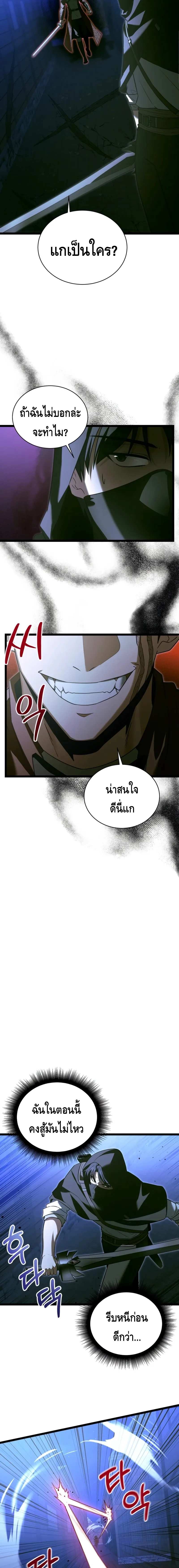 The Hero Became the Duke’s Eldest Son ตอนที่ ตอนที่ 28 - หน้าที่ 4