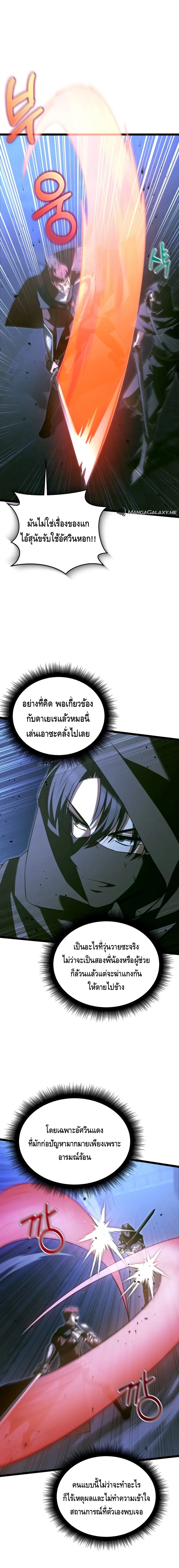 The Hero Became the Duke’s Eldest Son ตอนที่ ตอนที่ 28 - หน้าที่ 10