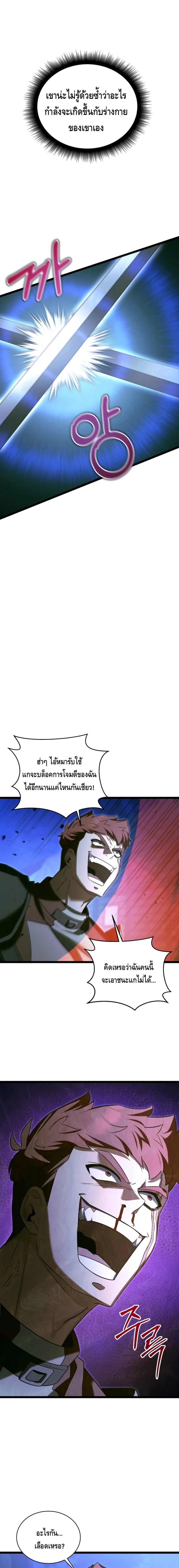 The Hero Became the Duke’s Eldest Son ตอนที่ ตอนที่ 28 - หน้าที่ 11