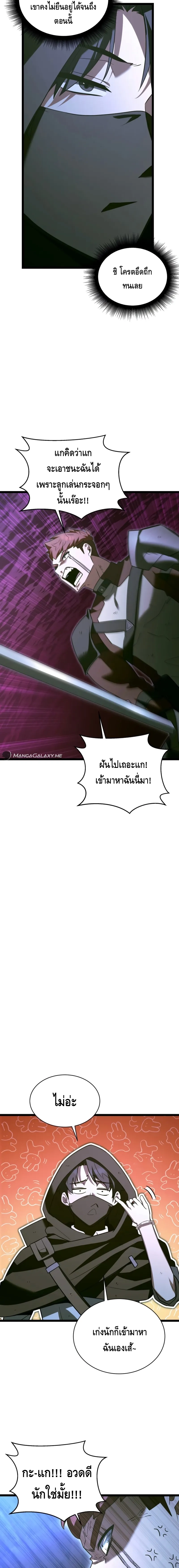 The Hero Became the Duke’s Eldest Son ตอนที่ ตอนที่ 28 - หน้าที่ 14