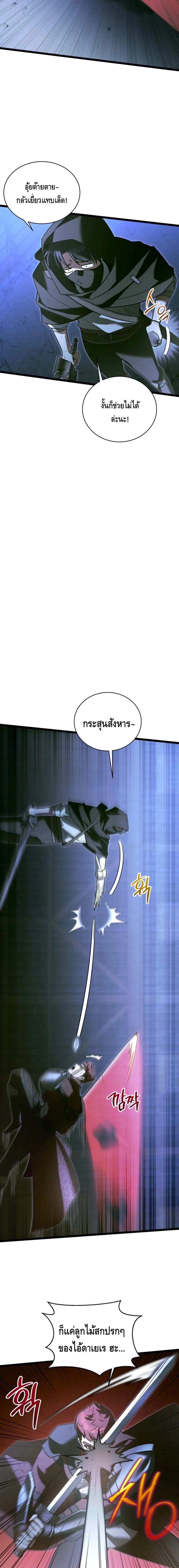 The Hero Became the Duke’s Eldest Son ตอนที่ ตอนที่ 28 - หน้าที่ 16
