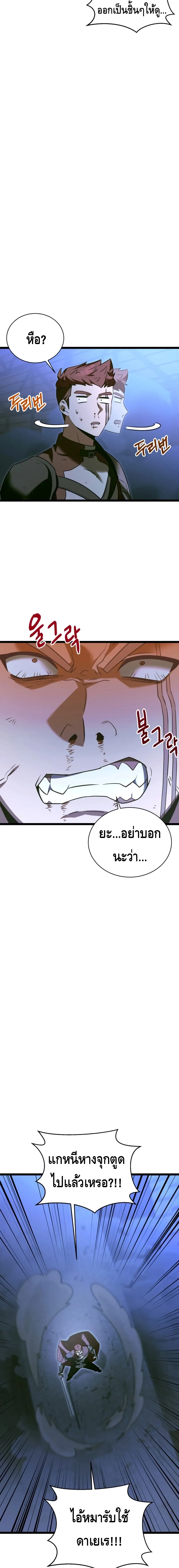 The Hero Became the Duke’s Eldest Son ตอนที่ ตอนที่ 28 - หน้าที่ 18