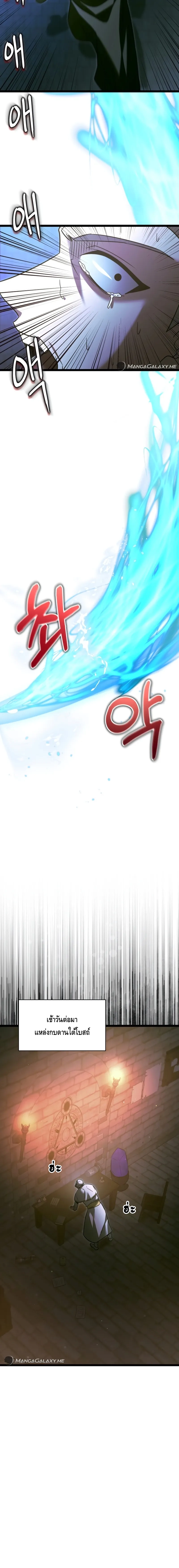 The Hero Became the Duke’s Eldest Son ตอนที่ ตอนที่ 28 - หน้าที่ 21