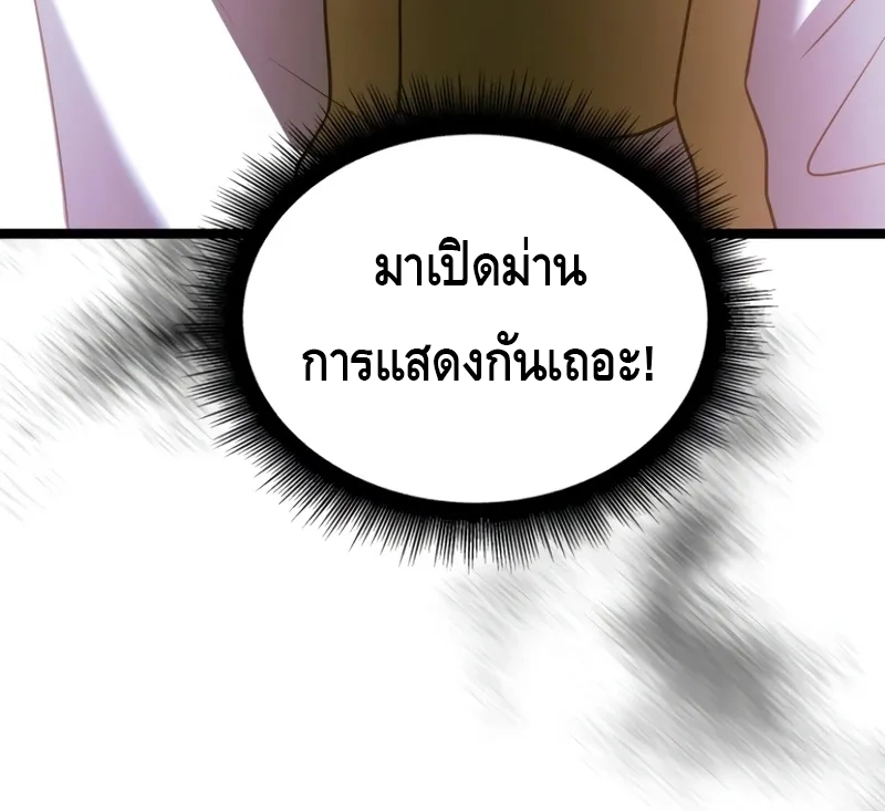 The Hero Became the Duke’s Eldest Son ตอนที่ ตอนที่ 28 - หน้าที่ 23