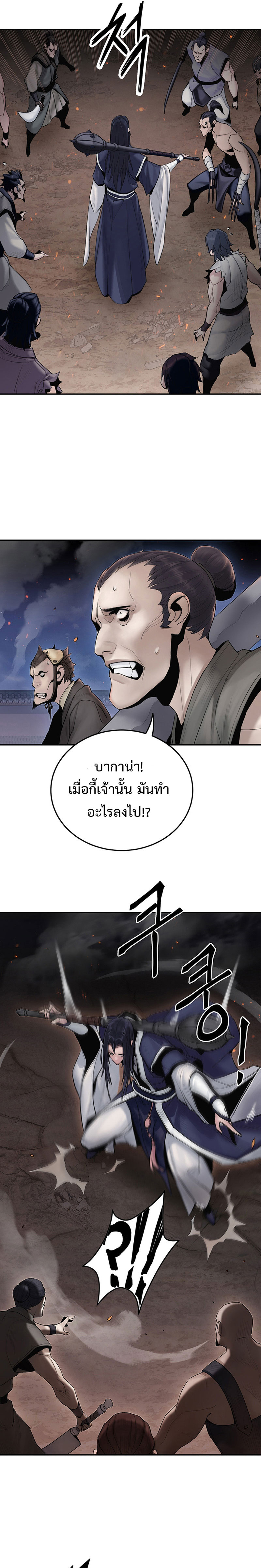 Dark and Light Martial Emperor ตอนที่ ตอนที่ 8 - หน้าที่ 3