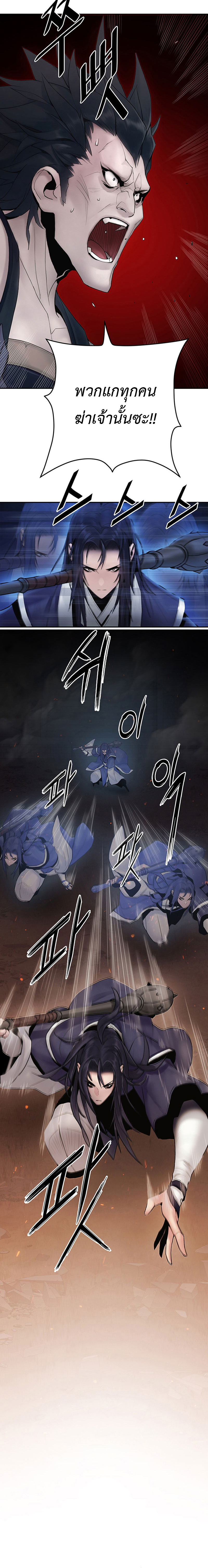 Dark and Light Martial Emperor ตอนที่ ตอนที่ 8 - หน้าที่ 4