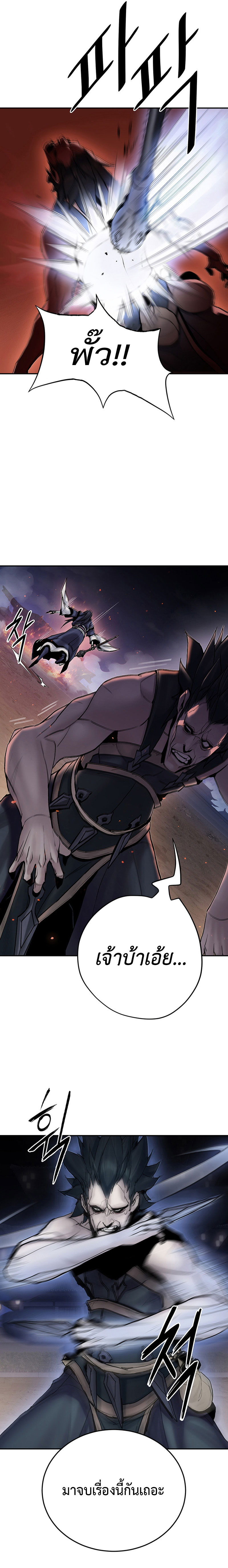 Dark and Light Martial Emperor ตอนที่ ตอนที่ 8 - หน้าที่ 23