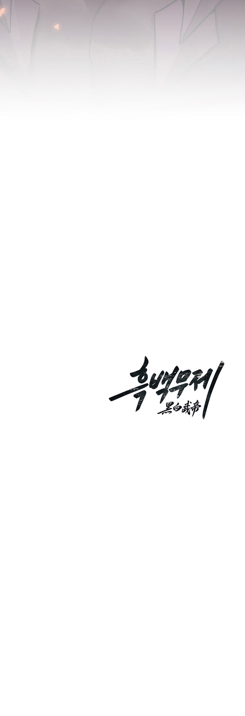 Dark and Light Martial Emperor ตอนที่ ตอนที่ 8 - หน้าที่ 26