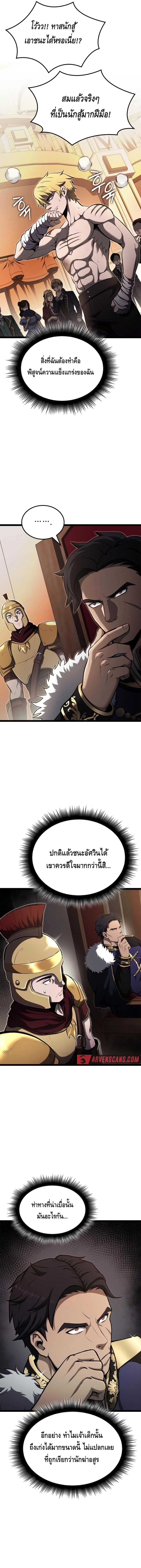 Kalli The Champion ตอนที่ ตอนที่ 47 - หน้าที่ 6