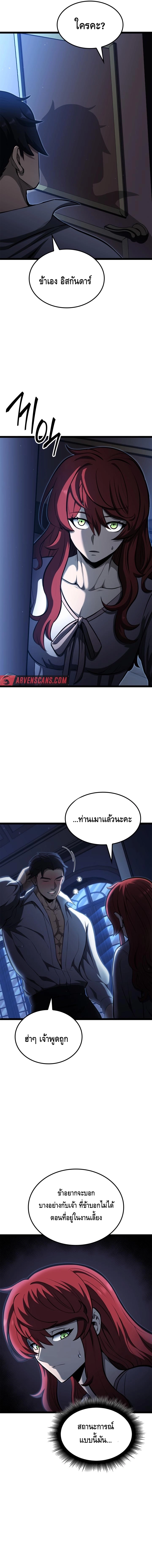 Kalli The Champion ตอนที่ ตอนที่ 47 - หน้าที่ 9