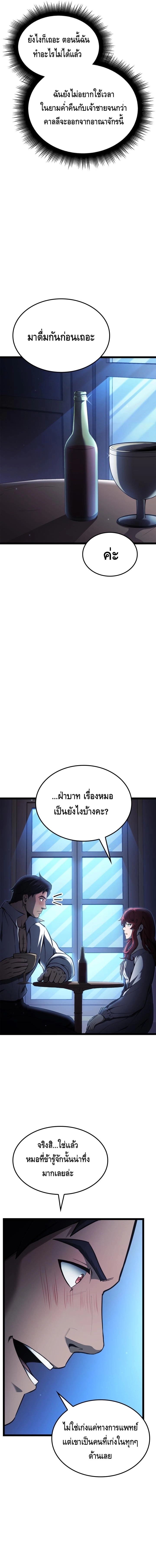 Kalli The Champion ตอนที่ ตอนที่ 47 - หน้าที่ 10