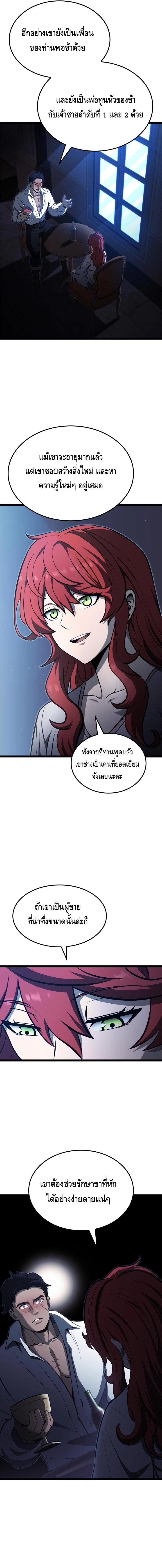 Kalli The Champion ตอนที่ ตอนที่ 47 - หน้าที่ 11