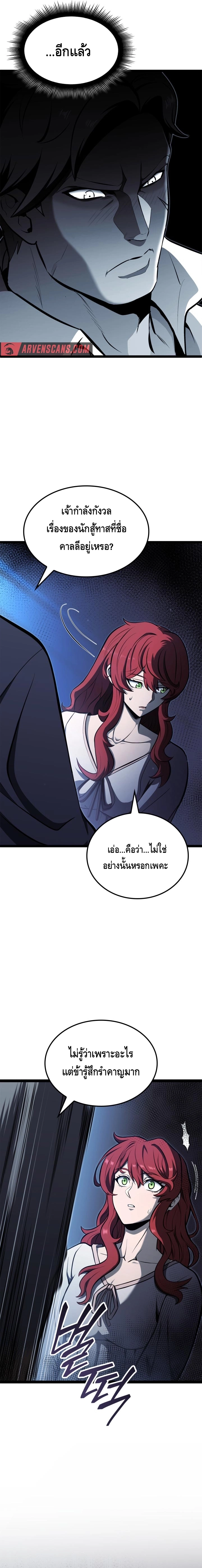 Kalli The Champion ตอนที่ ตอนที่ 47 - หน้าที่ 12