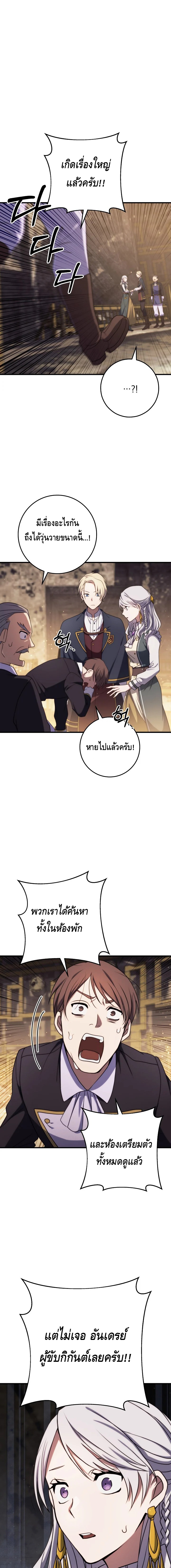 Emperor of Steel ตอนที่ ตอนที่ 9 - หน้าที่ 8