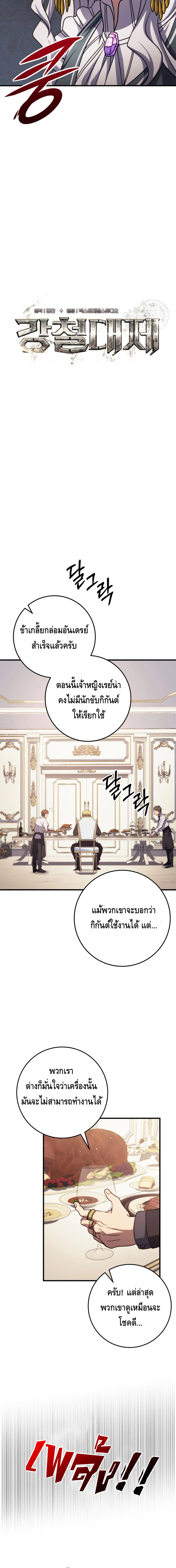 Emperor of Steel ตอนที่ ตอนที่ 9 - หน้าที่ 9