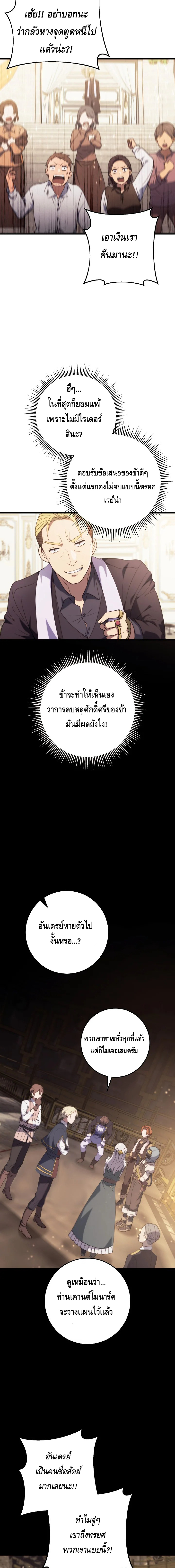 Emperor of Steel ตอนที่ ตอนที่ 9 - หน้าที่ 13