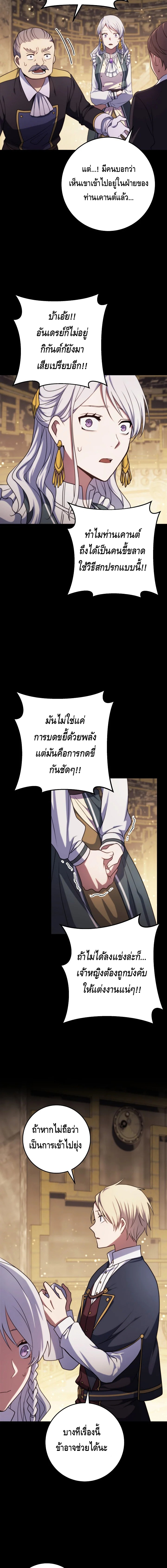 Emperor of Steel ตอนที่ ตอนที่ 9 - หน้าที่ 14