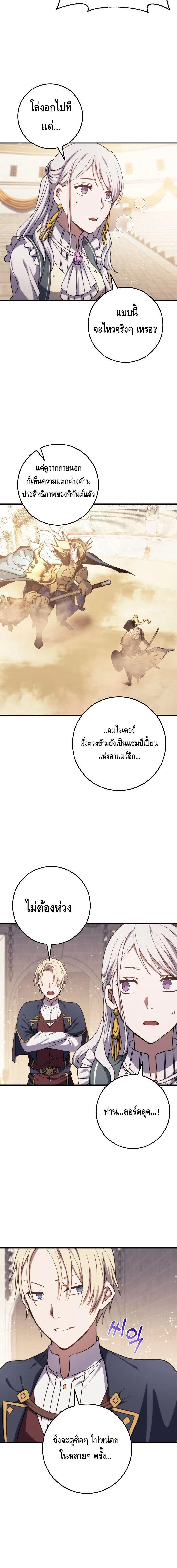 Emperor of Steel ตอนที่ ตอนที่ 9 - หน้าที่ 18