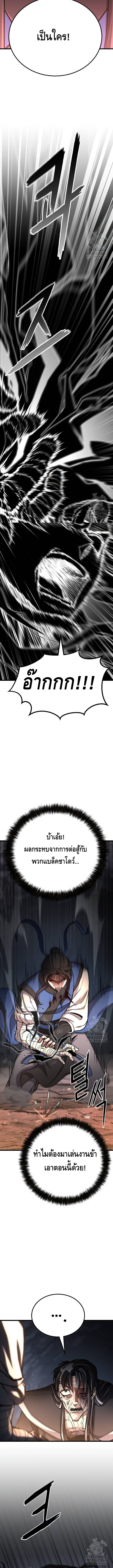 ศึกแย่งชิงคัมภีร์ลับ ตอนที่ ตอนที่ 25 - หน้าที่ 13