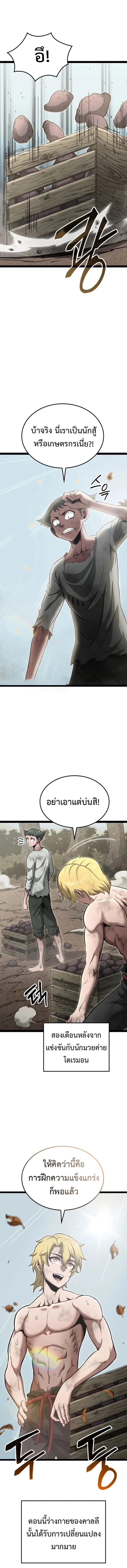 Kalli The Champion ตอนที่ ตอนที่ 12 - หน้าที่ 1