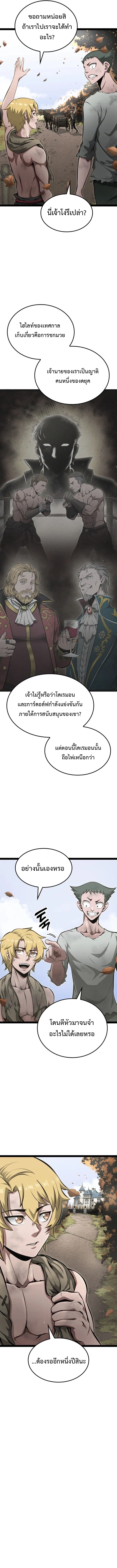 Kalli The Champion ตอนที่ ตอนที่ 12 - หน้าที่ 3