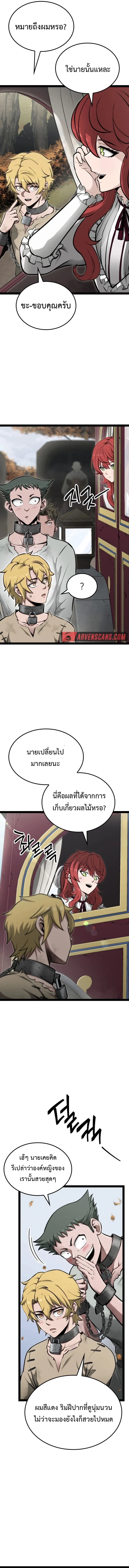 Kalli The Champion ตอนที่ ตอนที่ 12 - หน้าที่ 7