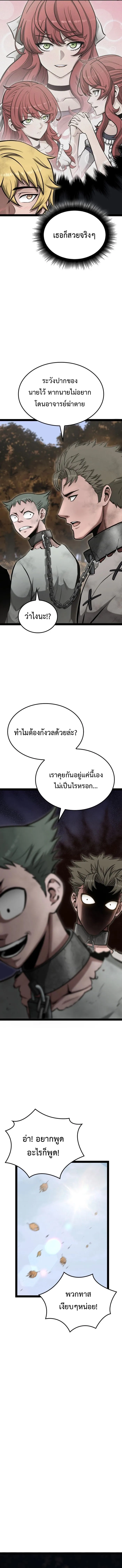 Kalli The Champion ตอนที่ ตอนที่ 12 - หน้าที่ 8