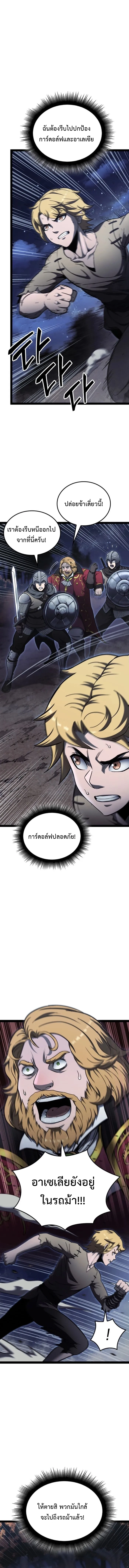 Kalli The Champion ตอนที่ ตอนที่ 12 - หน้าที่ 14