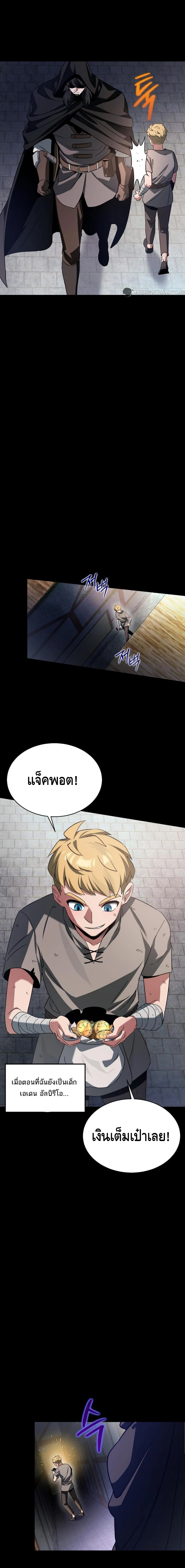 The Hero Became the Duke’s Eldest Son ตอนที่ ตอนที่ 2 - หน้าที่ 2