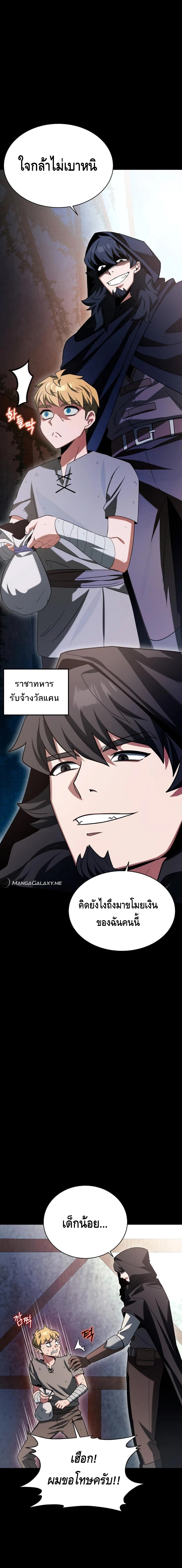 The Hero Became the Duke’s Eldest Son ตอนที่ ตอนที่ 2 - หน้าที่ 3