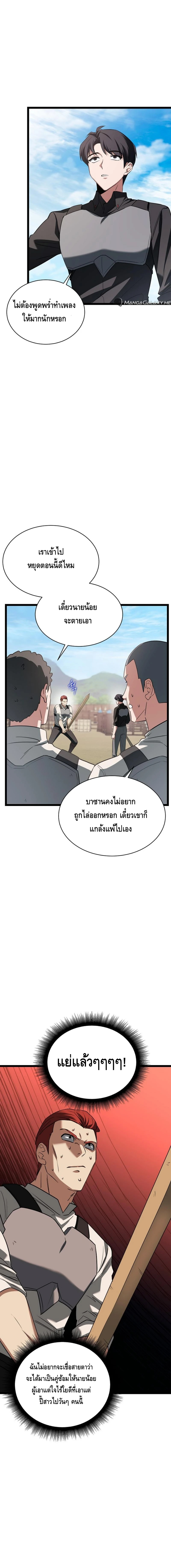 The Hero Became the Duke’s Eldest Son ตอนที่ ตอนที่ 2 - หน้าที่ 16