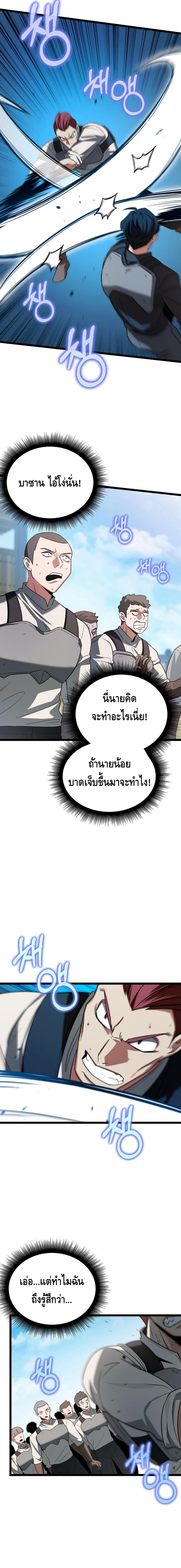 The Hero Became the Duke’s Eldest Son ตอนที่ ตอนที่ 2 - หน้าที่ 21