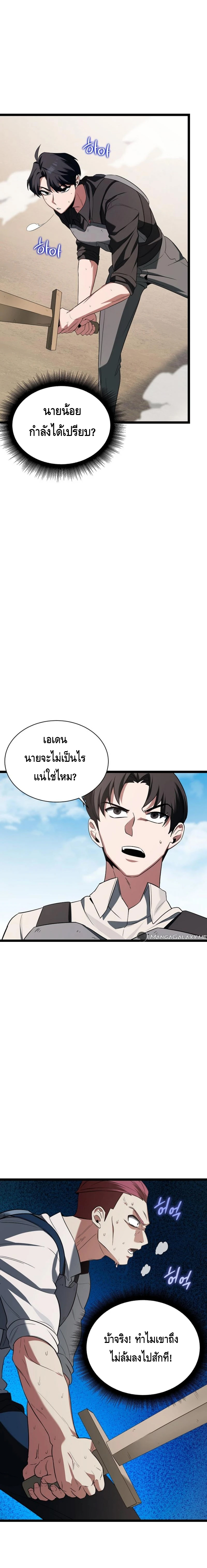The Hero Became the Duke’s Eldest Son ตอนที่ ตอนที่ 2 - หน้าที่ 22